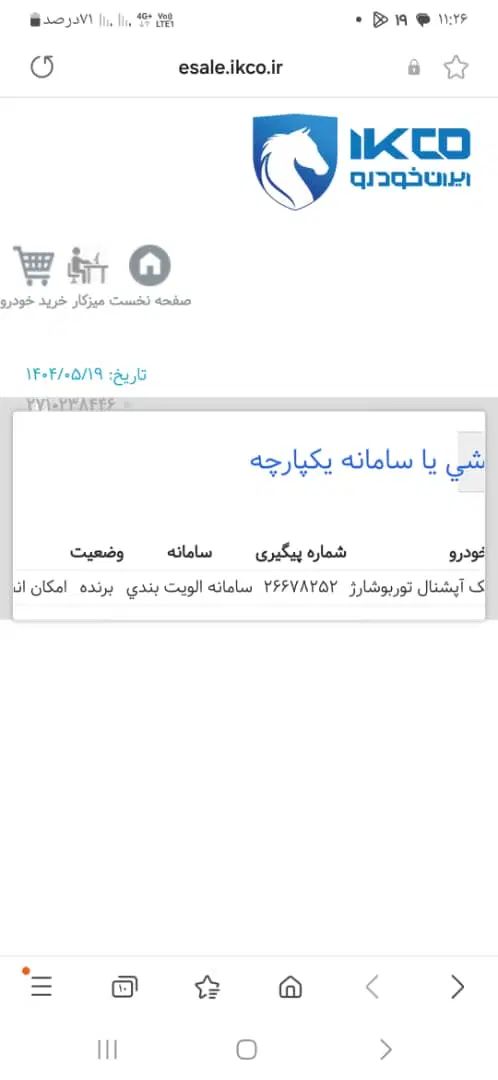 خودرو دنا، پلاس توربو آگهی ann_19988433