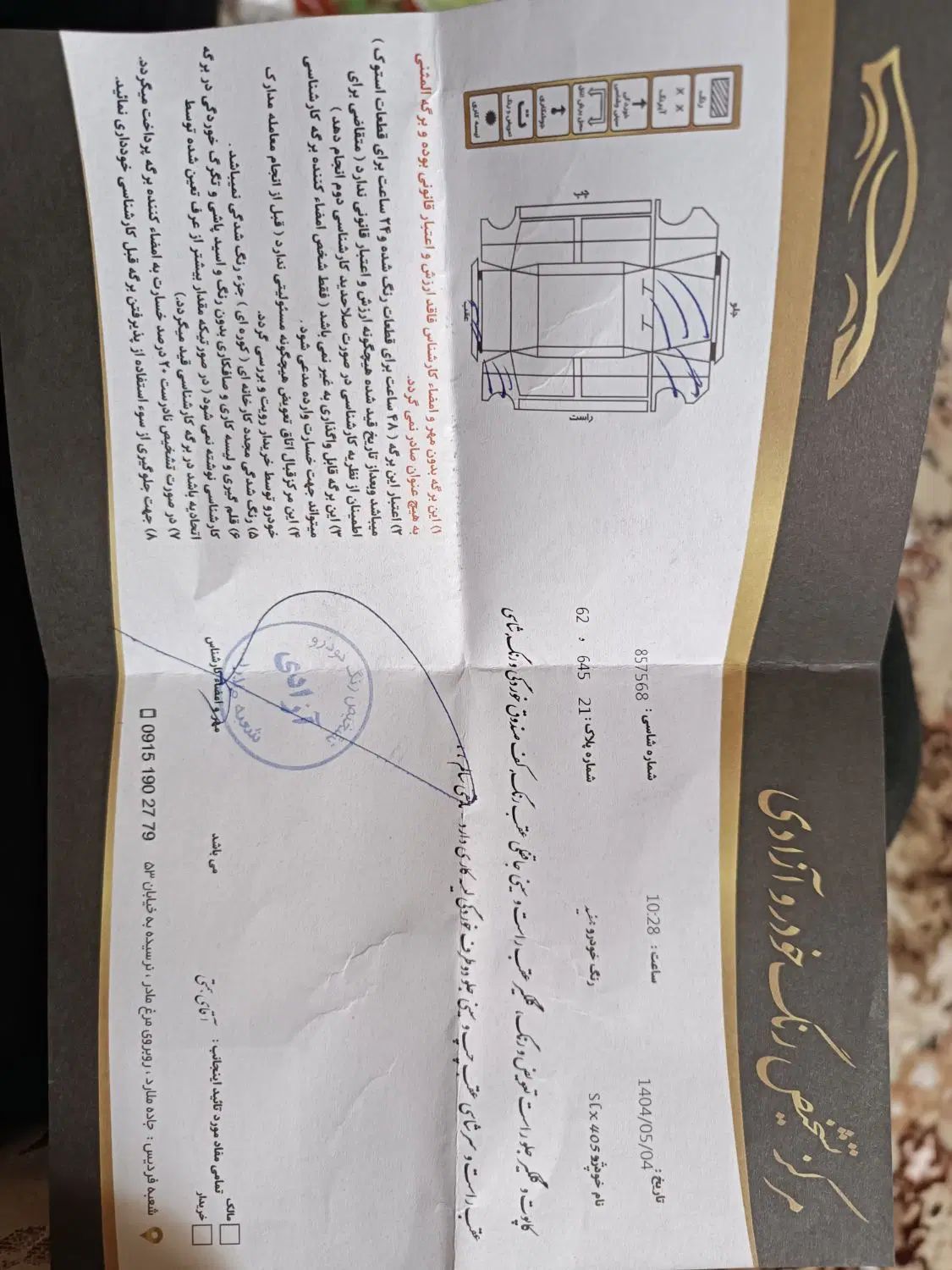 پژو 405 SLX بنزینی  XU7 - 1388