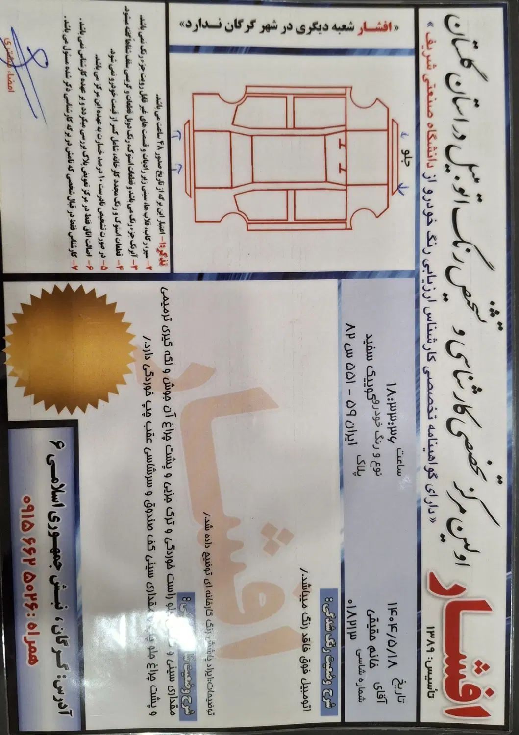 خودرو کوییک، معمولی آگهی ann_19988736