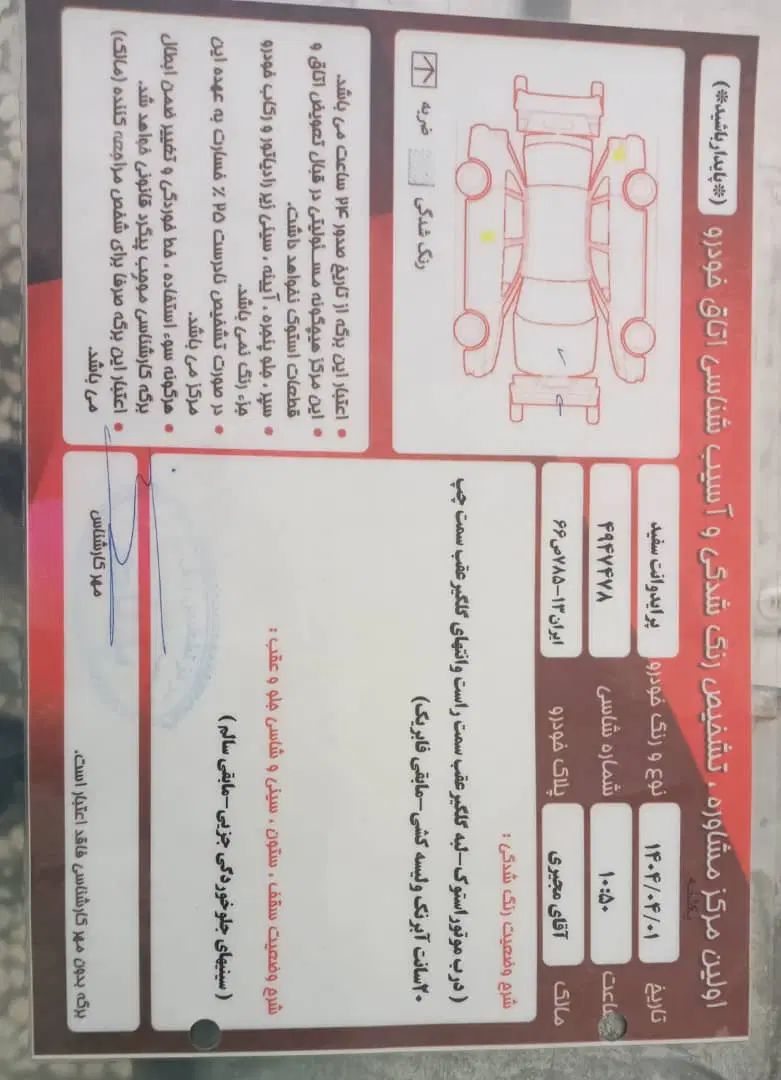 پراید 151 SE - 1402