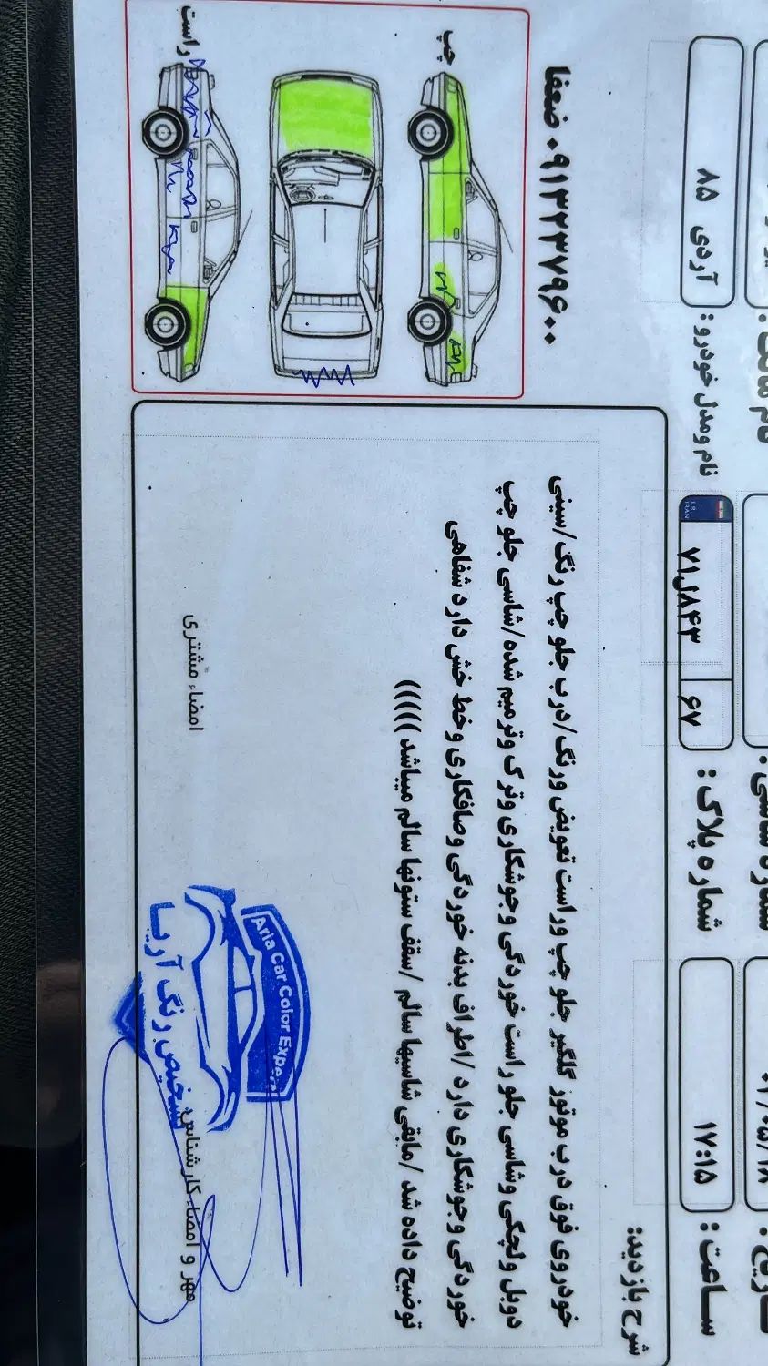 پژو آردی RDI - 1385