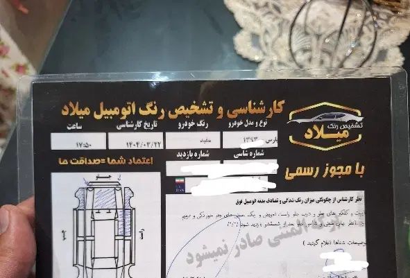 پژو پارس سال - 1393