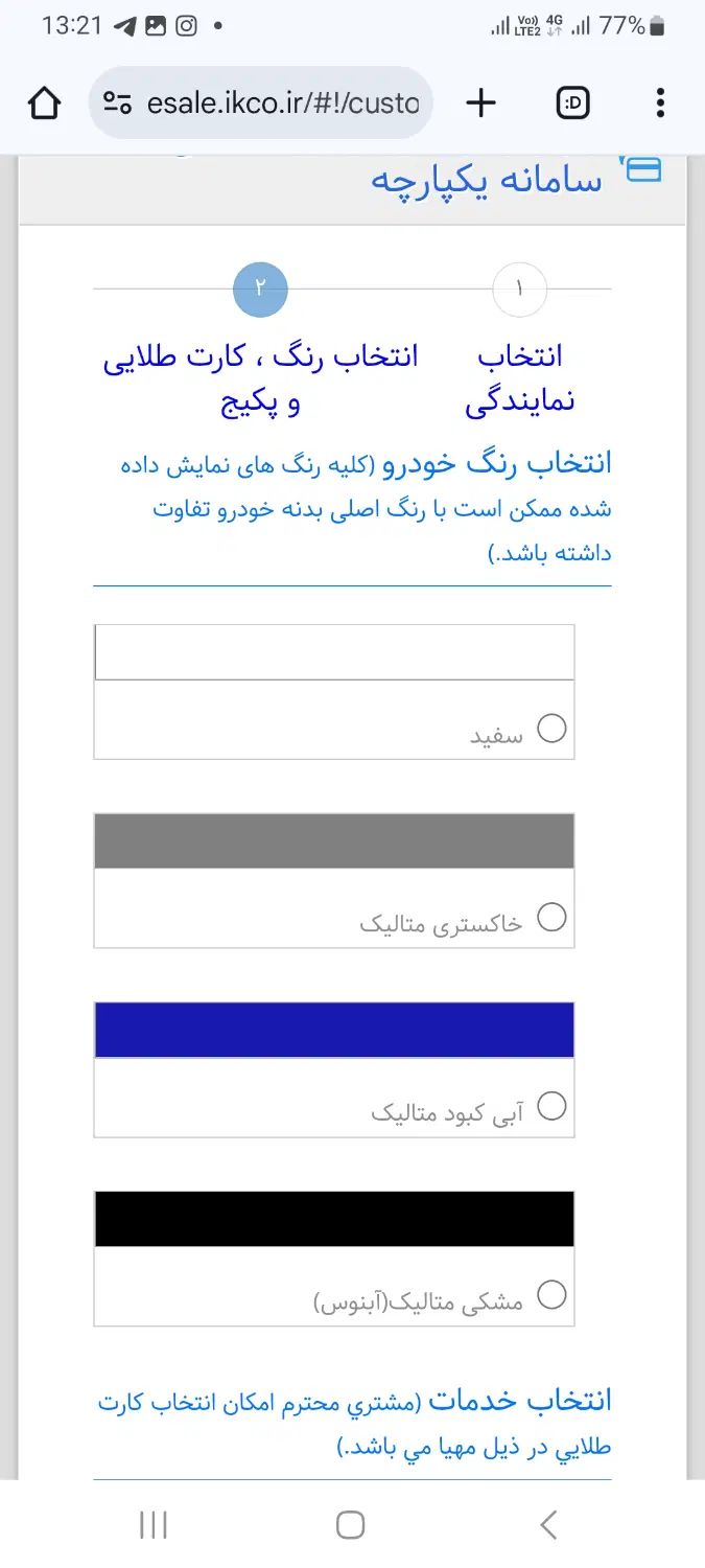 سمند سورن پلاس EF7 بنزینی - 1404