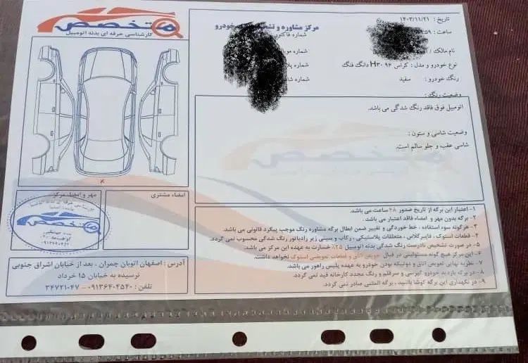 دانگ فنگ H30 کراس اتوماتیک - 1396