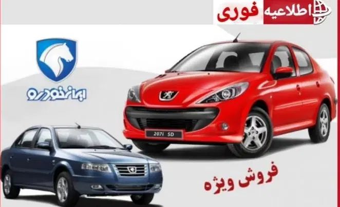 خودرو سمند، سورن پلاس آگهی ann_19989179