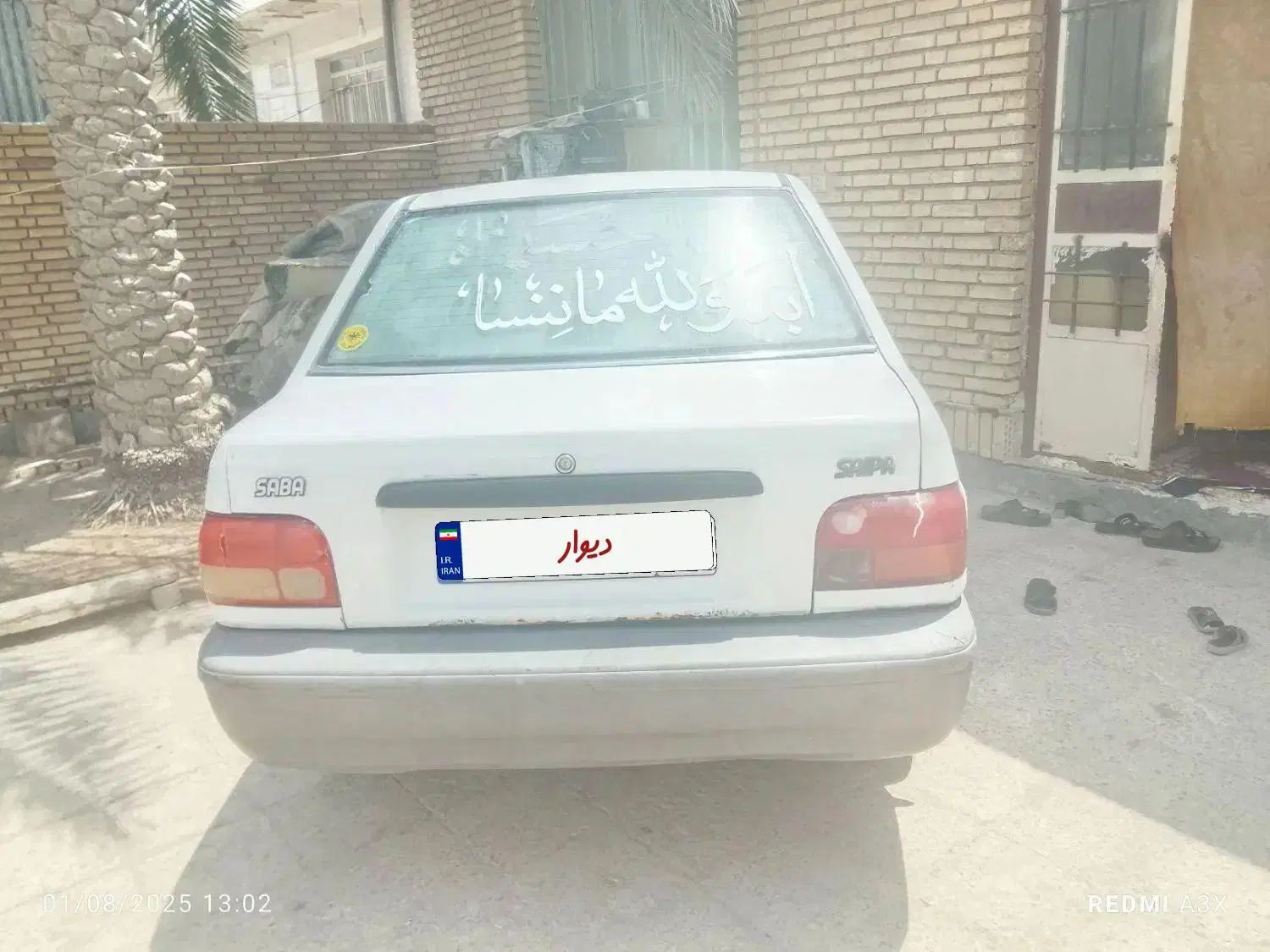 خودرو پراید، صبا آگهی ann_19989235