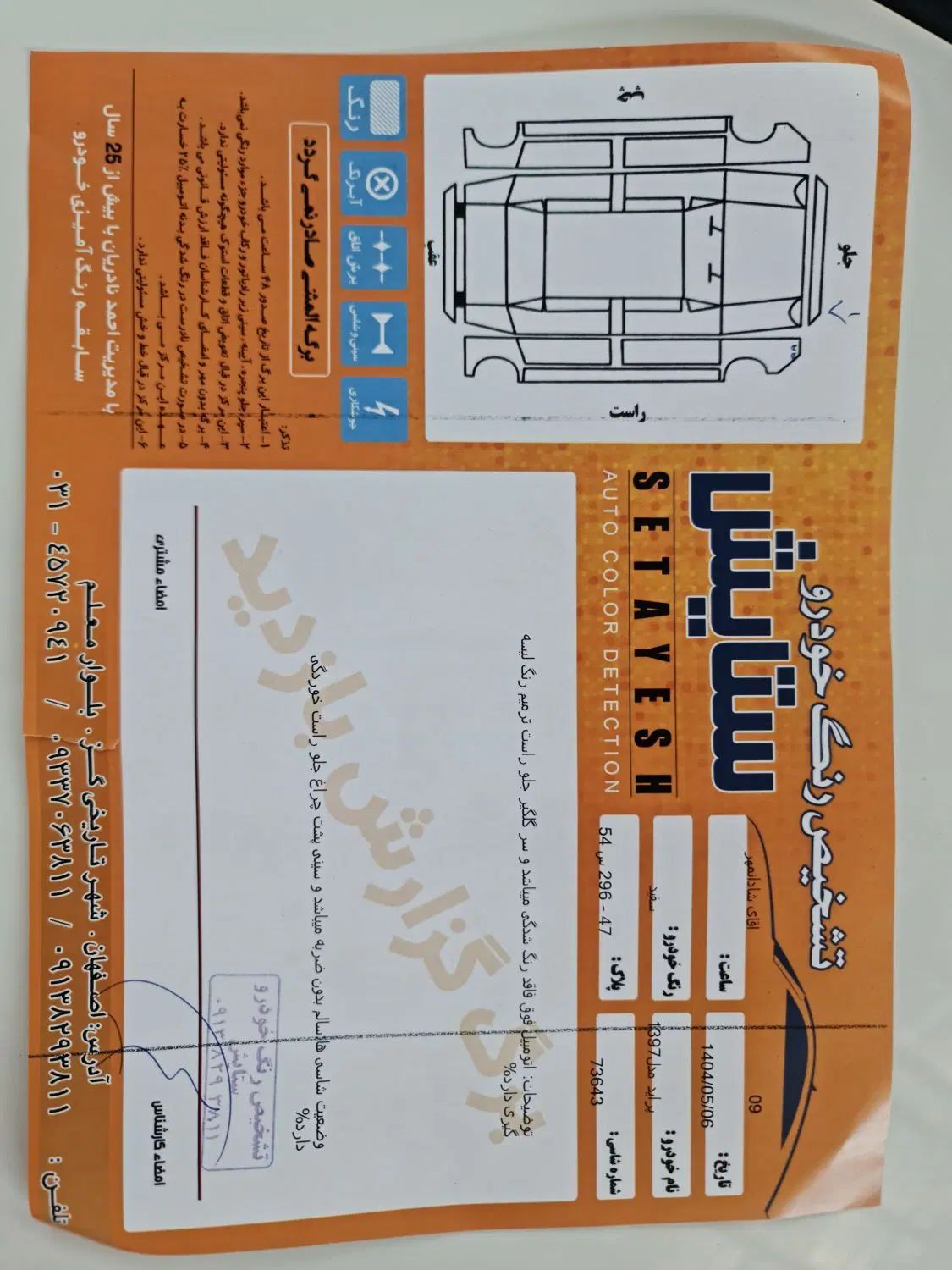 پراید 131 EX - 1397