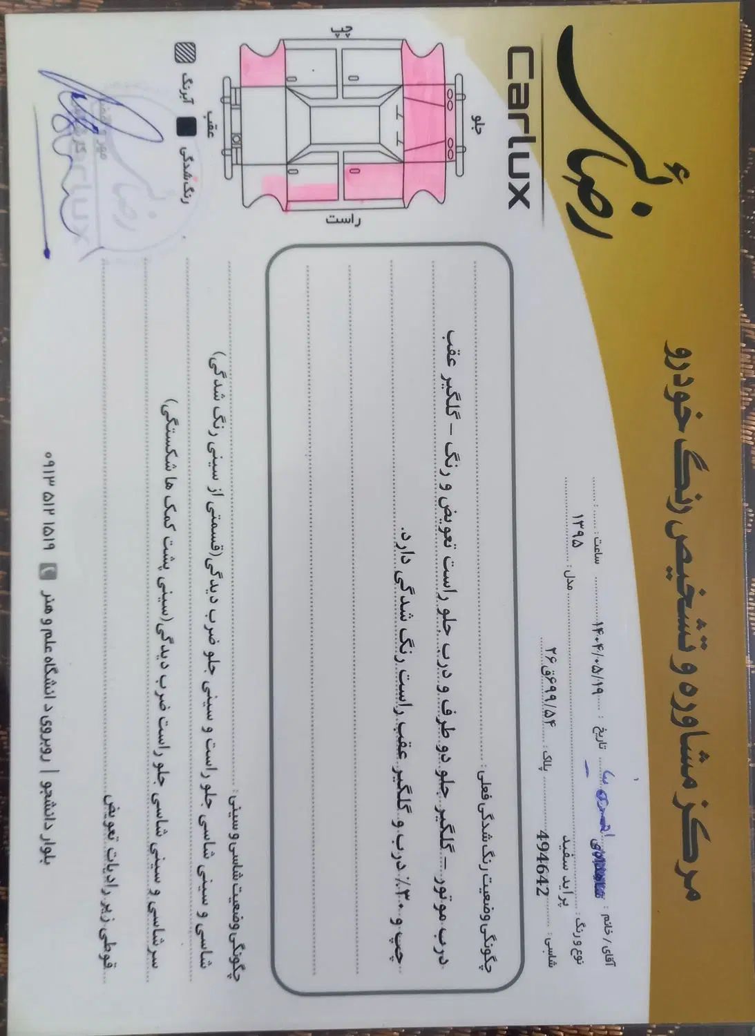 پراید 131 SX - 1395