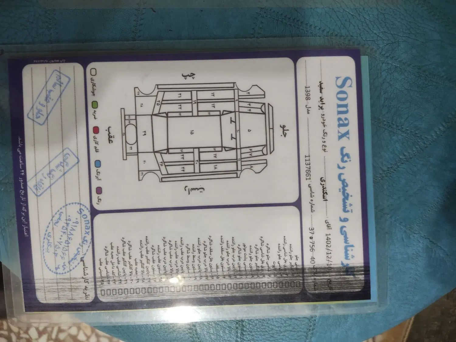 پراید 131 SE - 1398