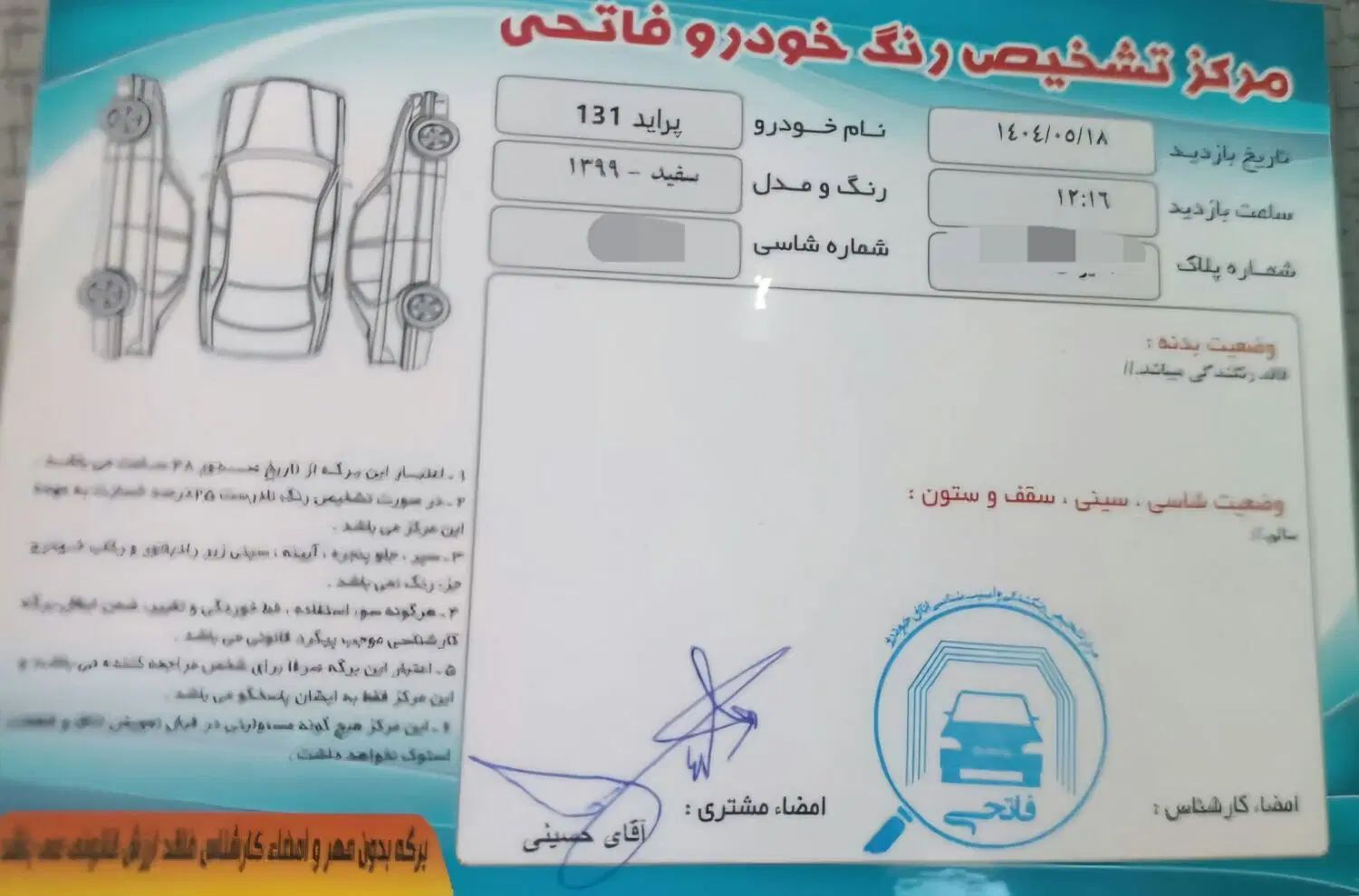 پراید 131 SE - 1399