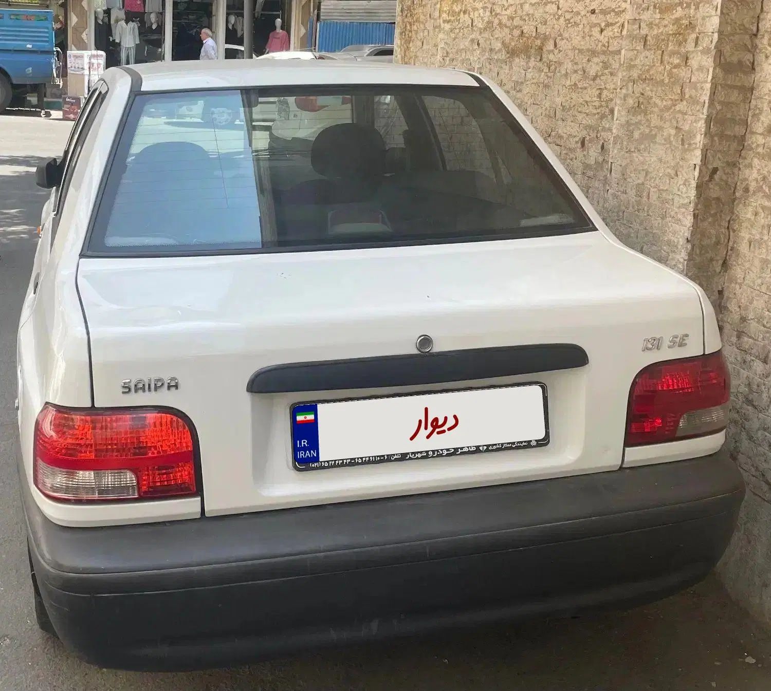 پراید 131 SE - 1397