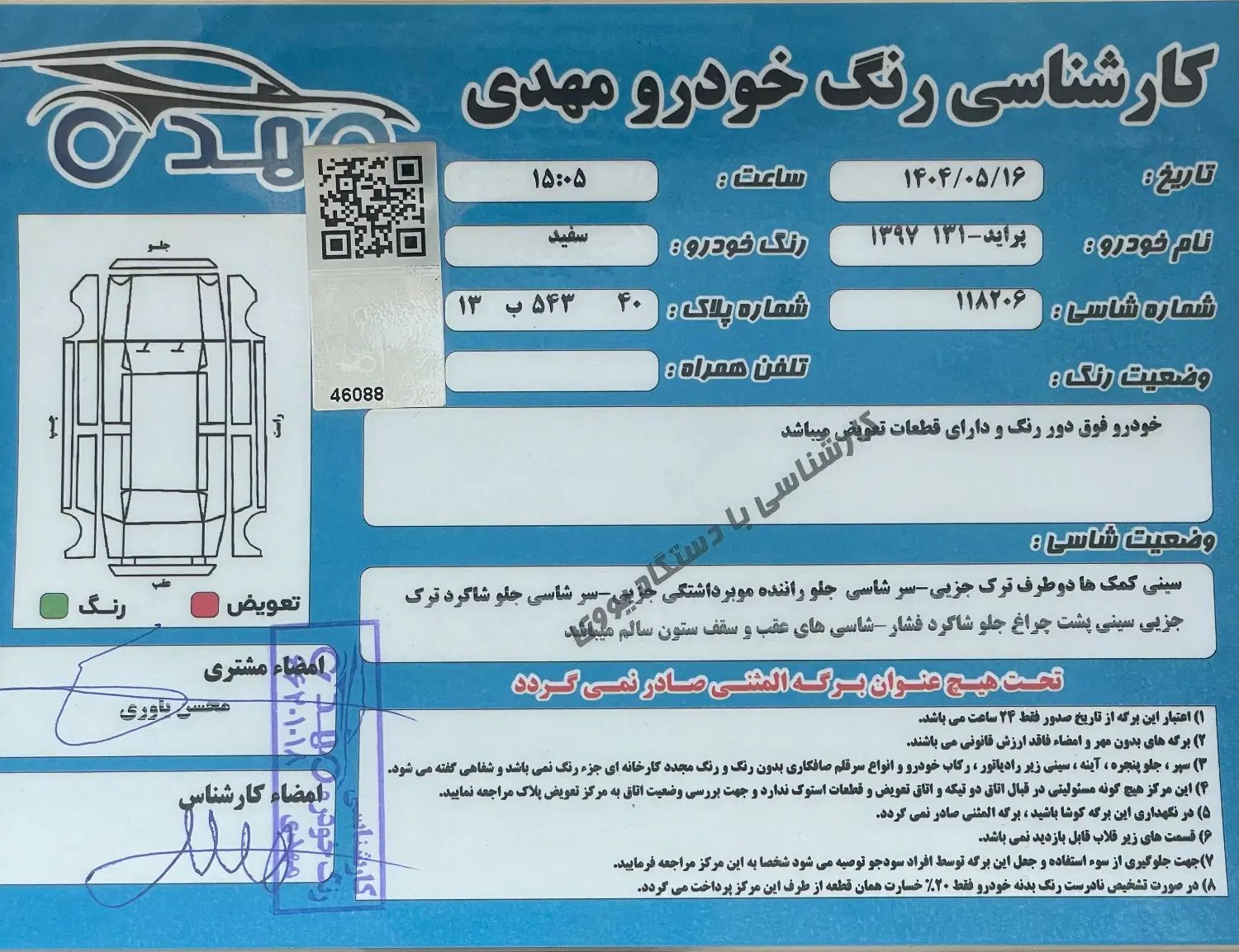 پراید 131 SE - 1397