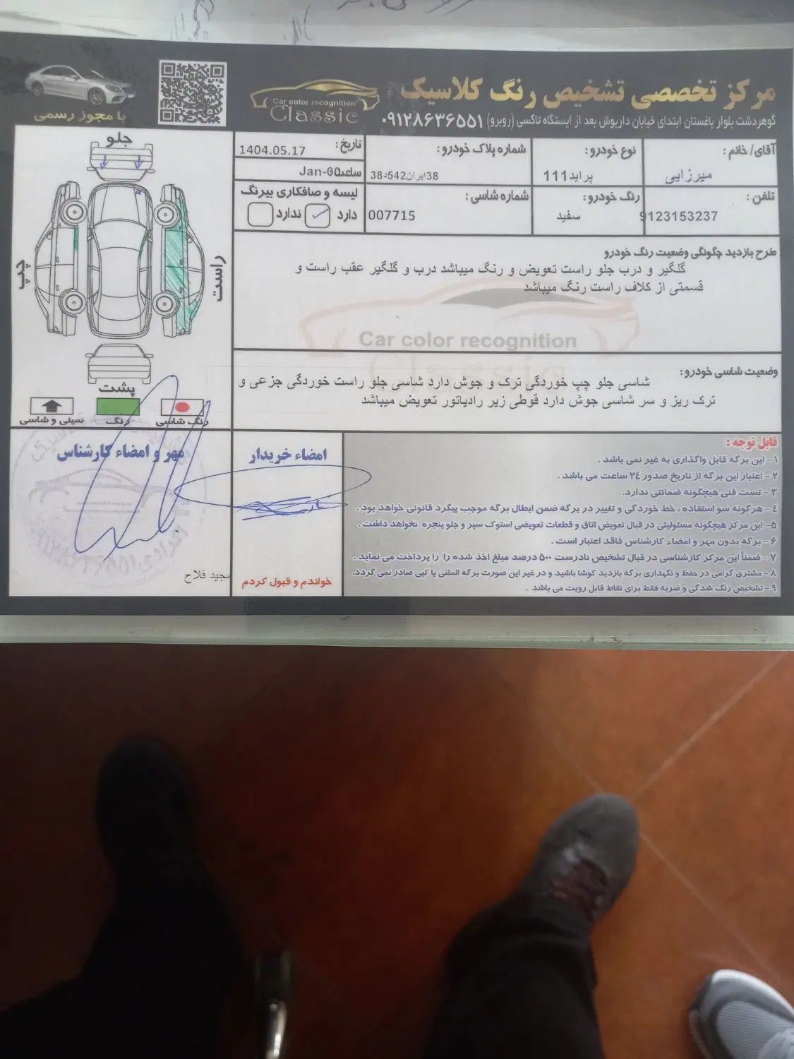 پراید 111 SE - 1396