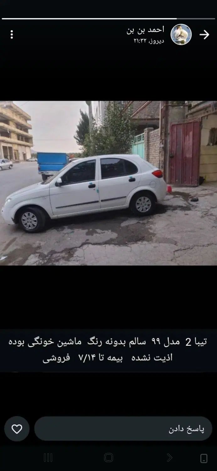 تیبا 2 EX رینگ آلومینیومی - 1399