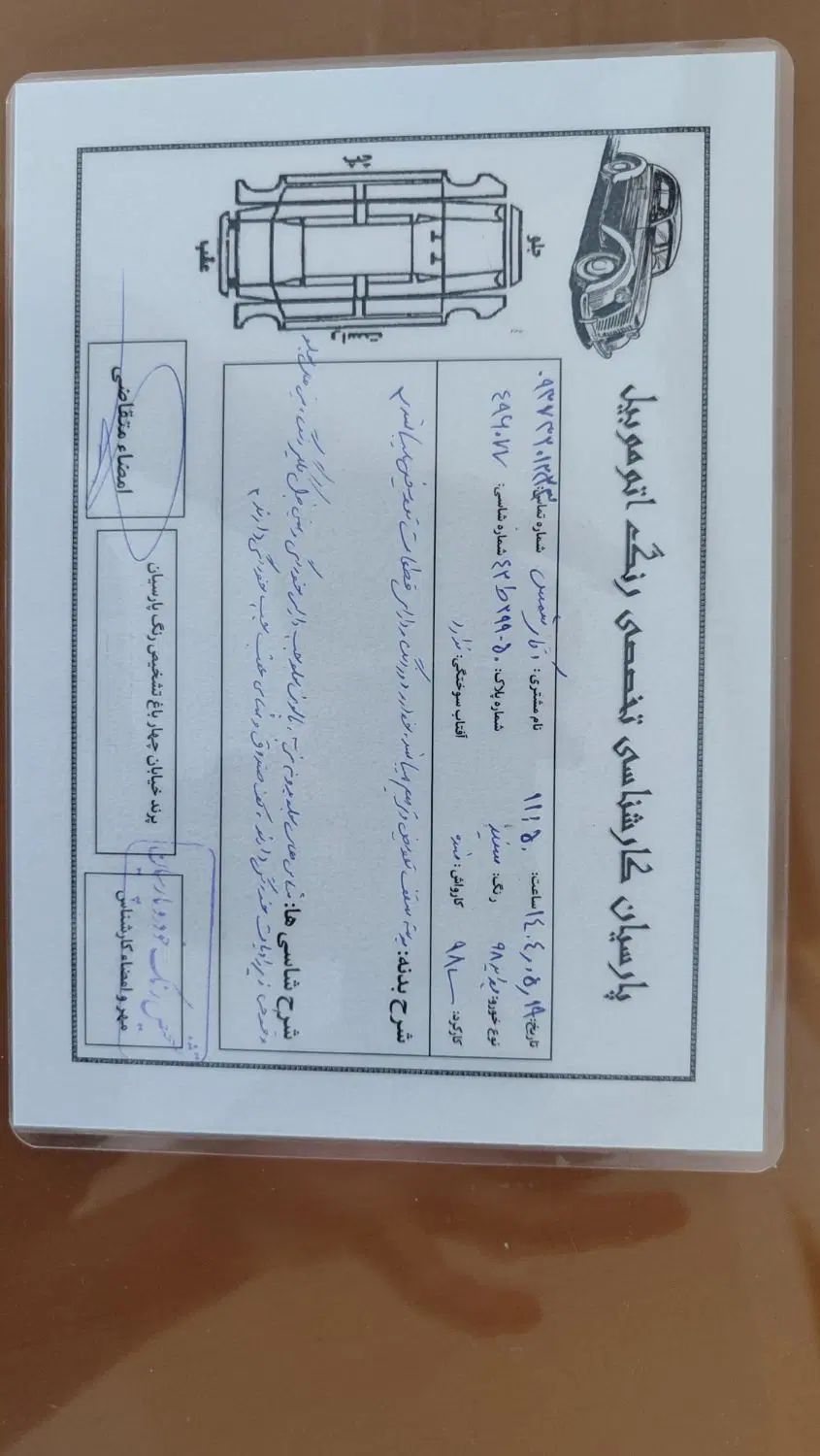 پراید 131 SE - 1398