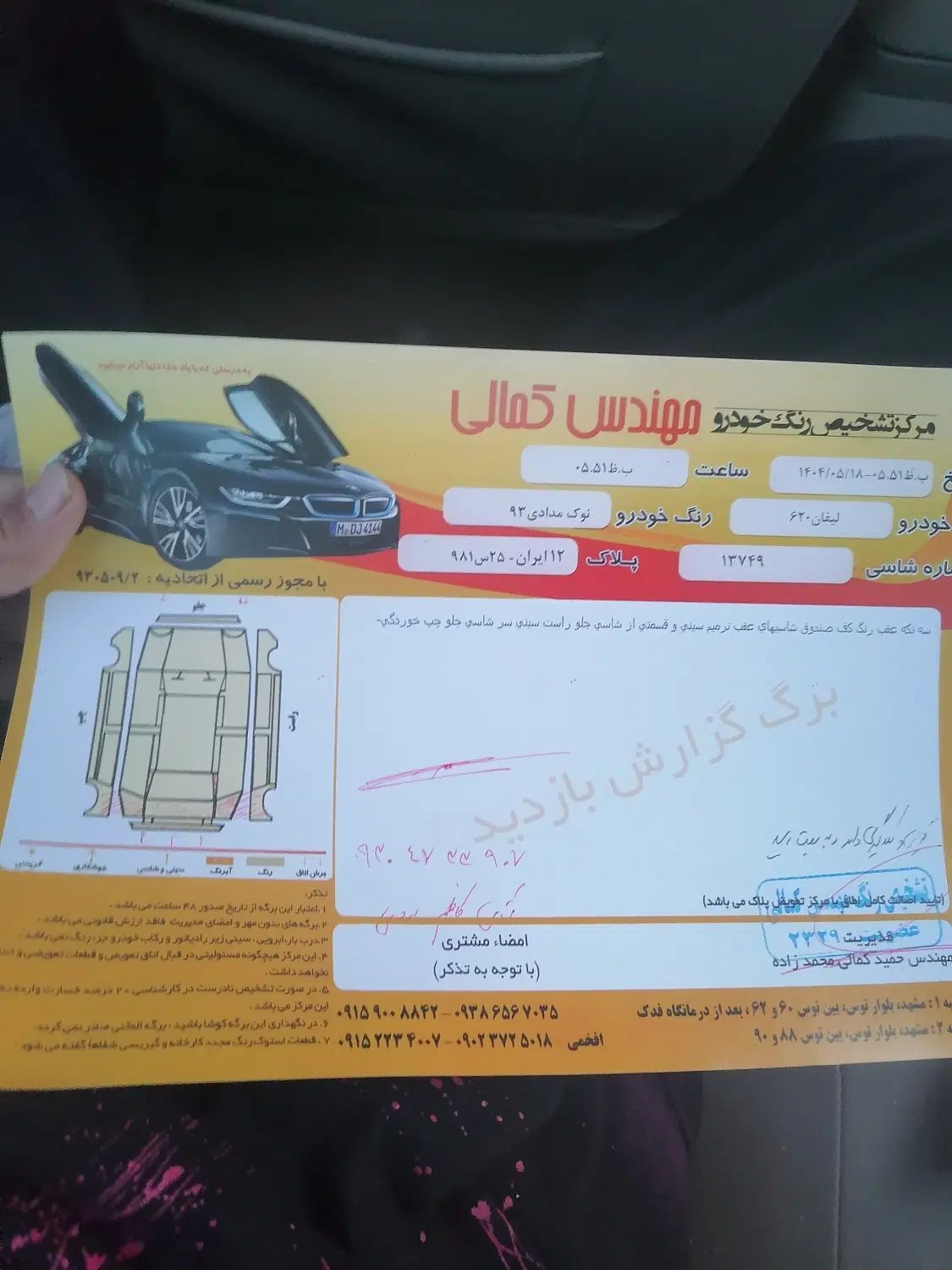 لیفان 620 دنده ای 1800 - 1393