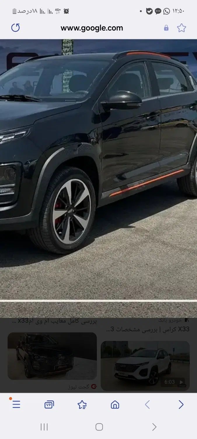 ام وی ام X33 جدید اتوماتیک - 1395