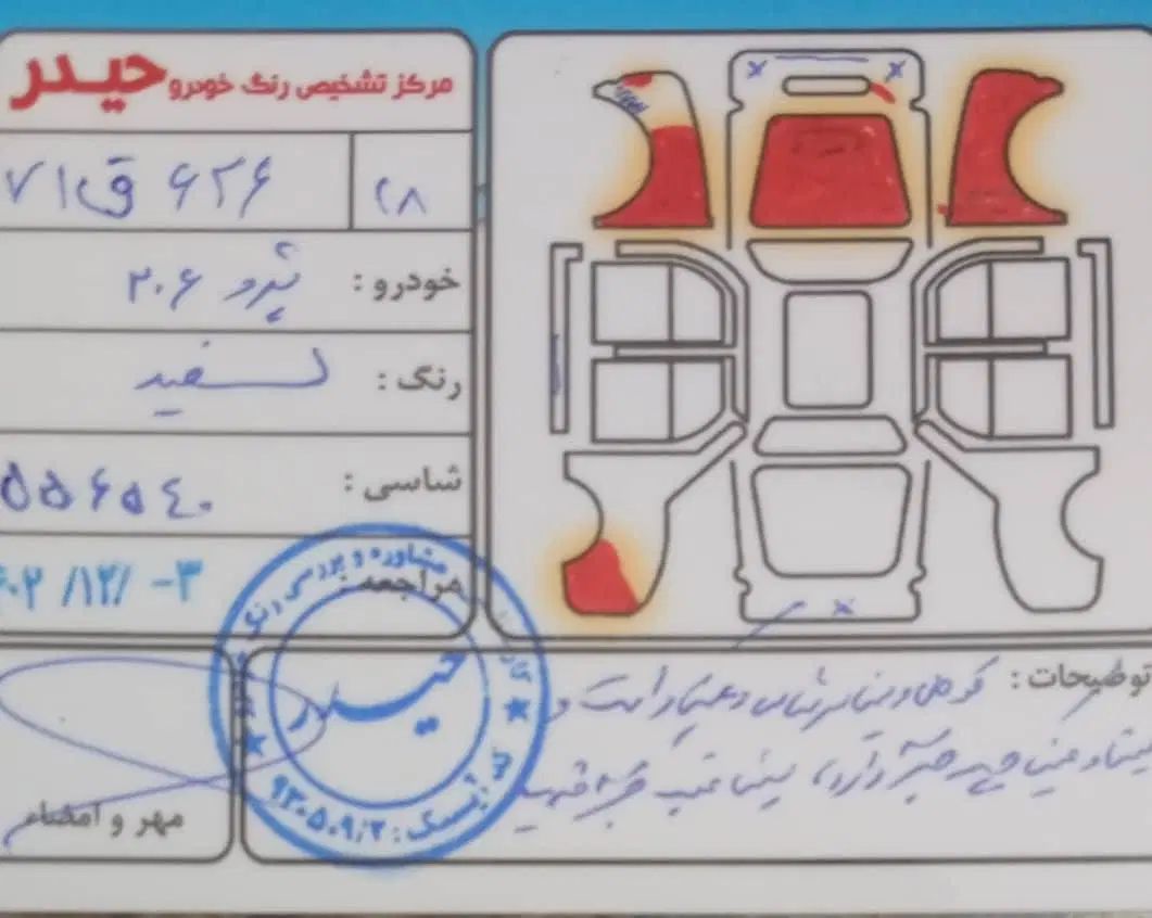 پژو 206 تیپ 2 - 1390