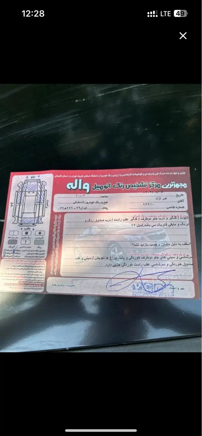رانا LX TU5 - 1396