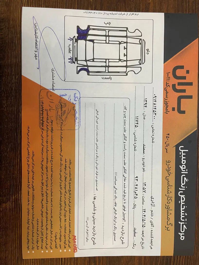 سمند LX EF7 دوگانه سوز - 1394