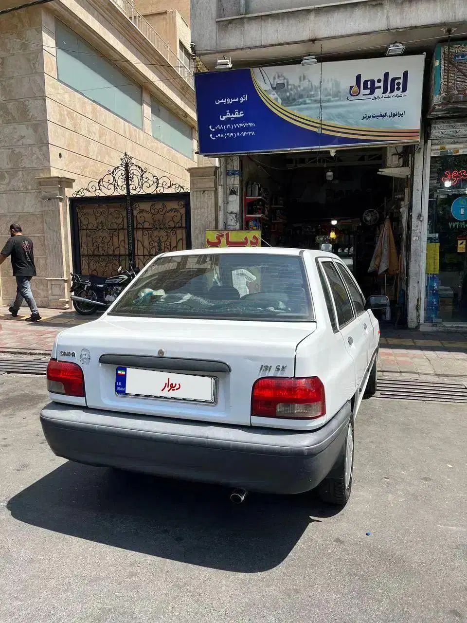 پراید 131 SL - 1391