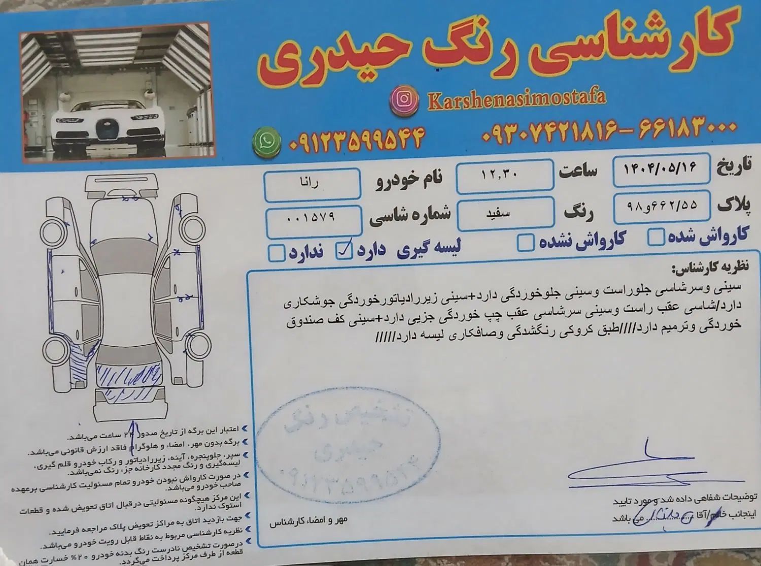 رانا EL TU5 - 1391