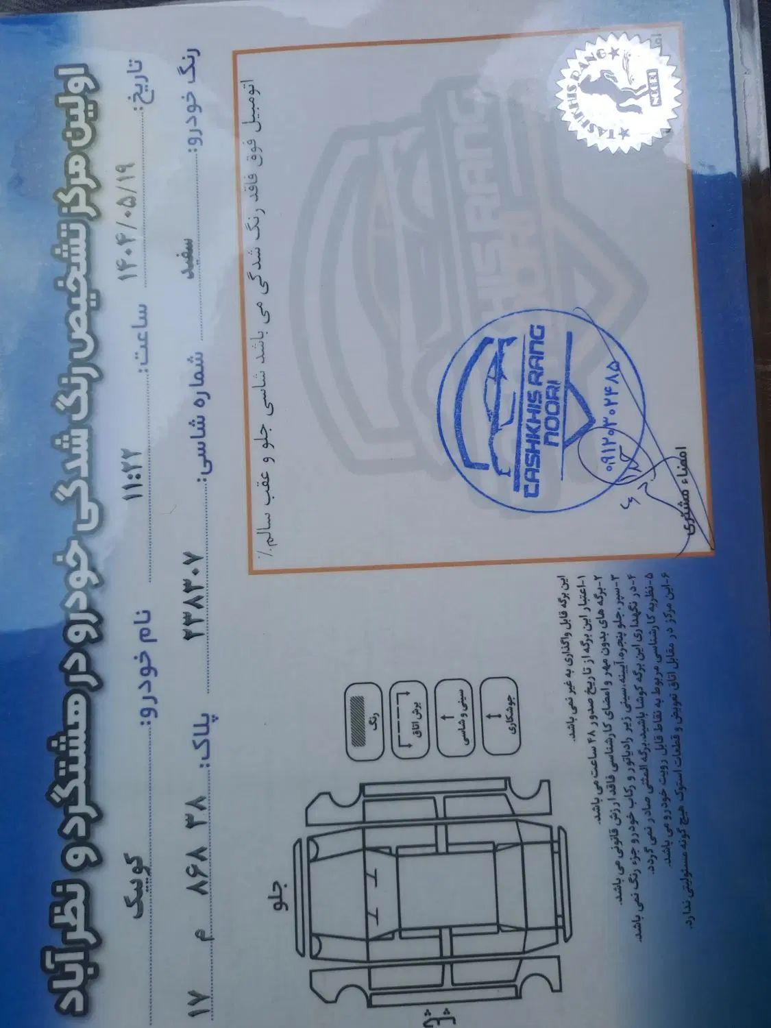 خودرو کوییک، S آگهی ann_19990027