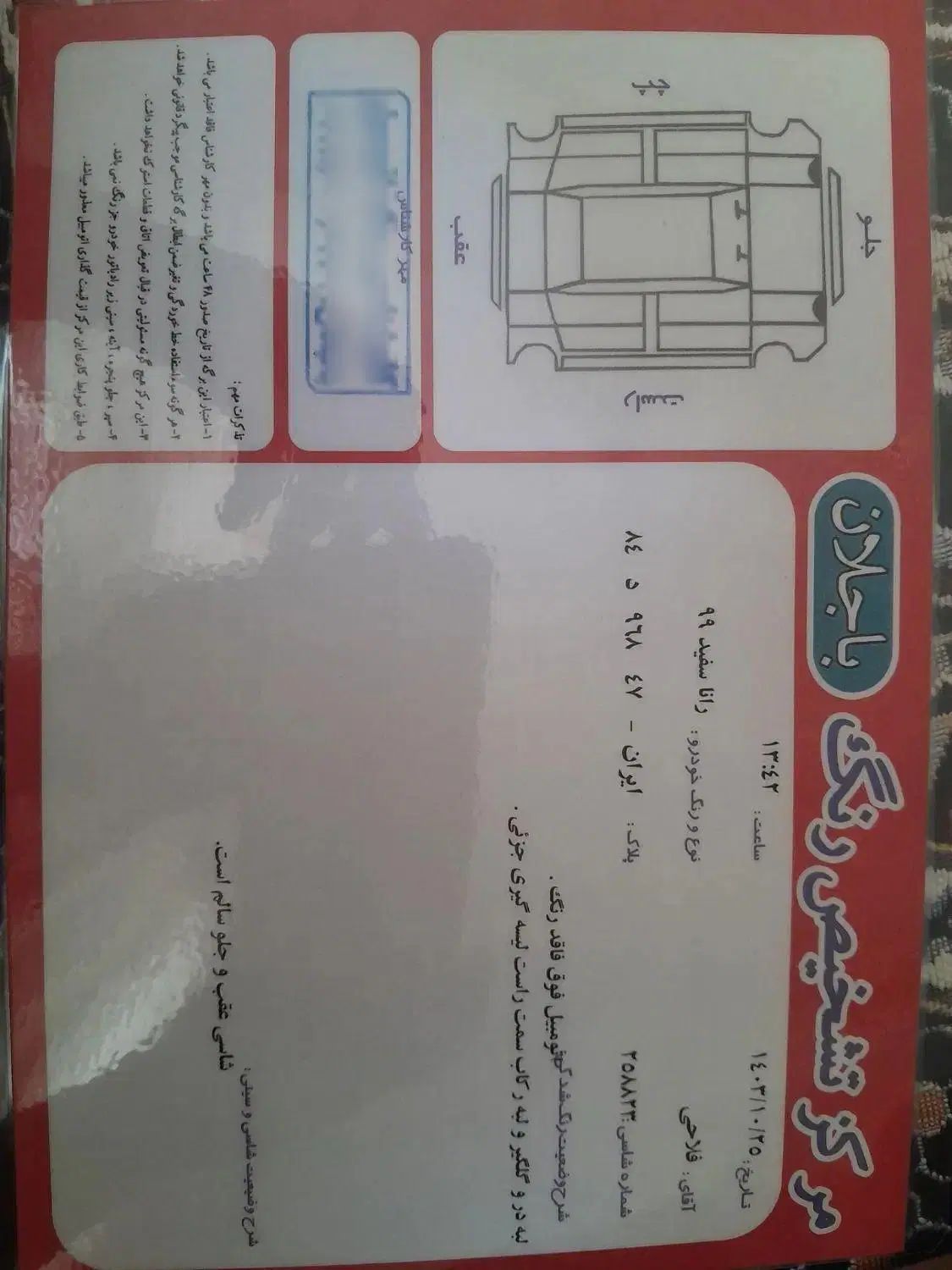 رانا پلاس سقف فلز - 1399