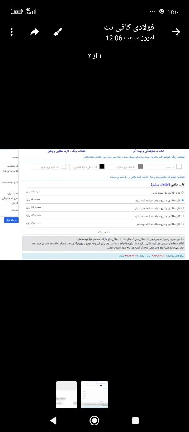 خودرو پژو، 207 آگهی ann_19990172