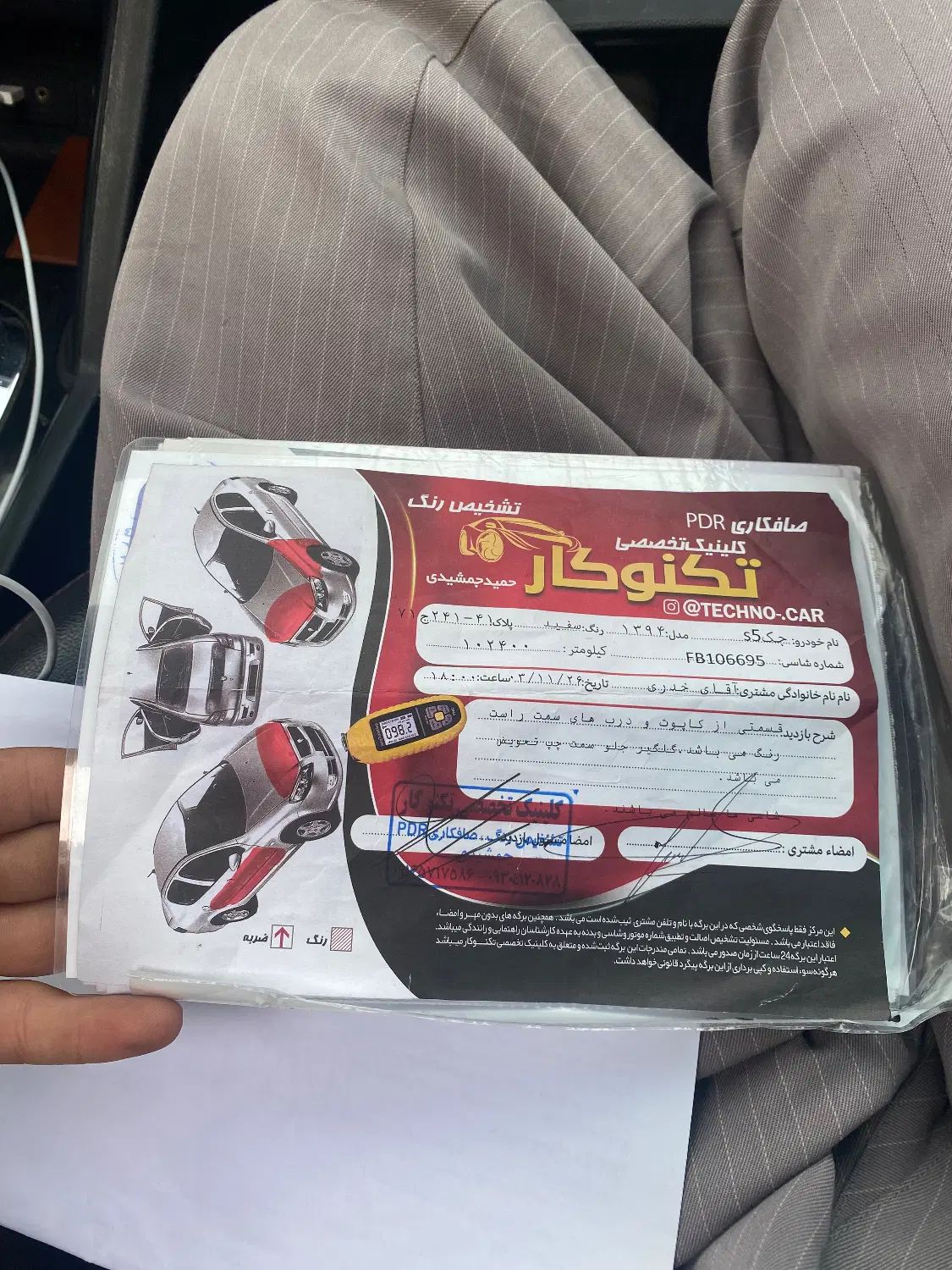 جک S5 دنده‌ای - 1394