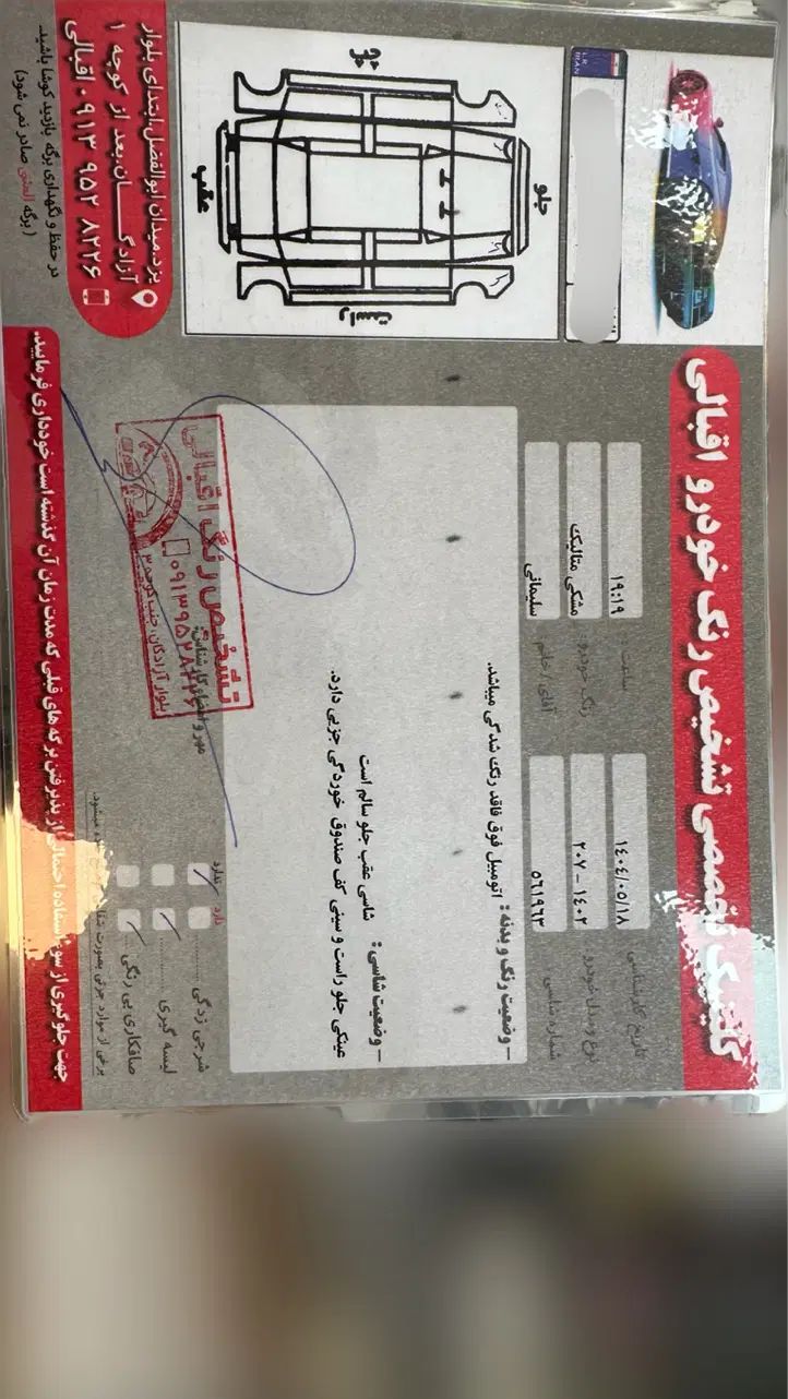 پژو 207 پانوراما دنده‌ای - 1402
