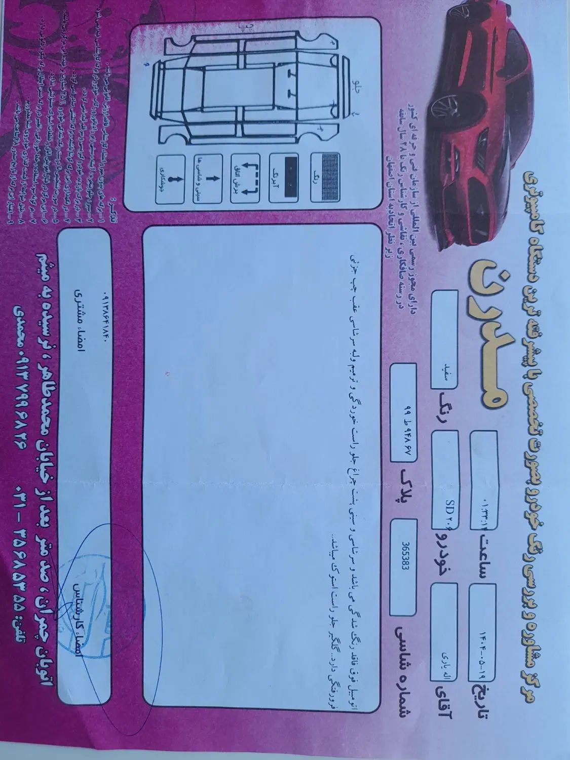 پژو ۲۰۶ صندوق دار v8 - 1398