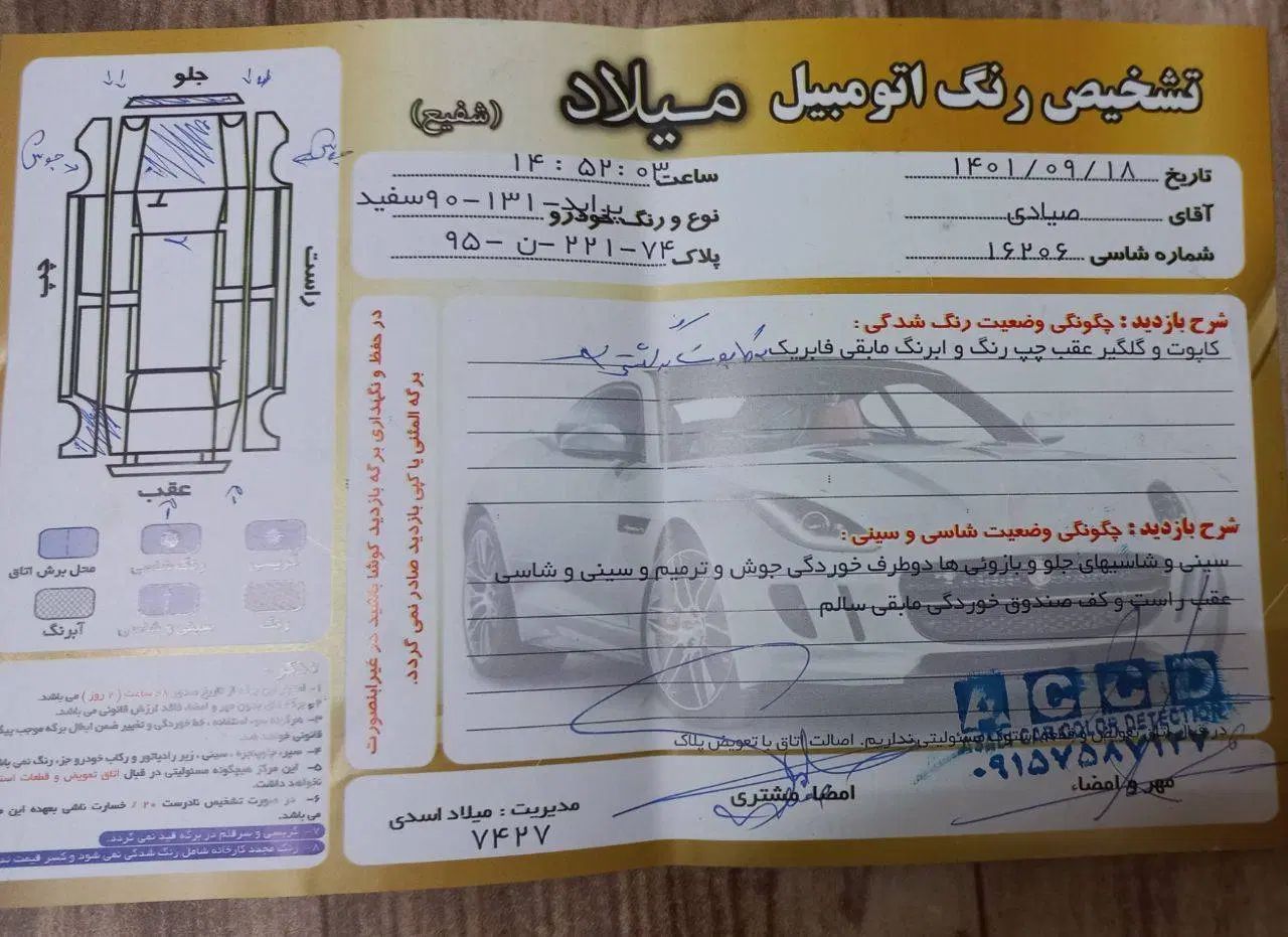پراید 131 SE دوگانه سوز - 1390