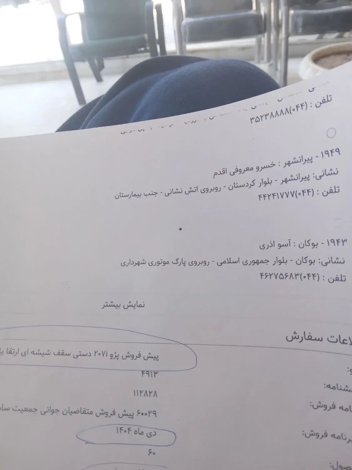 خودرو پژو، 207 آگهی ann_19990378