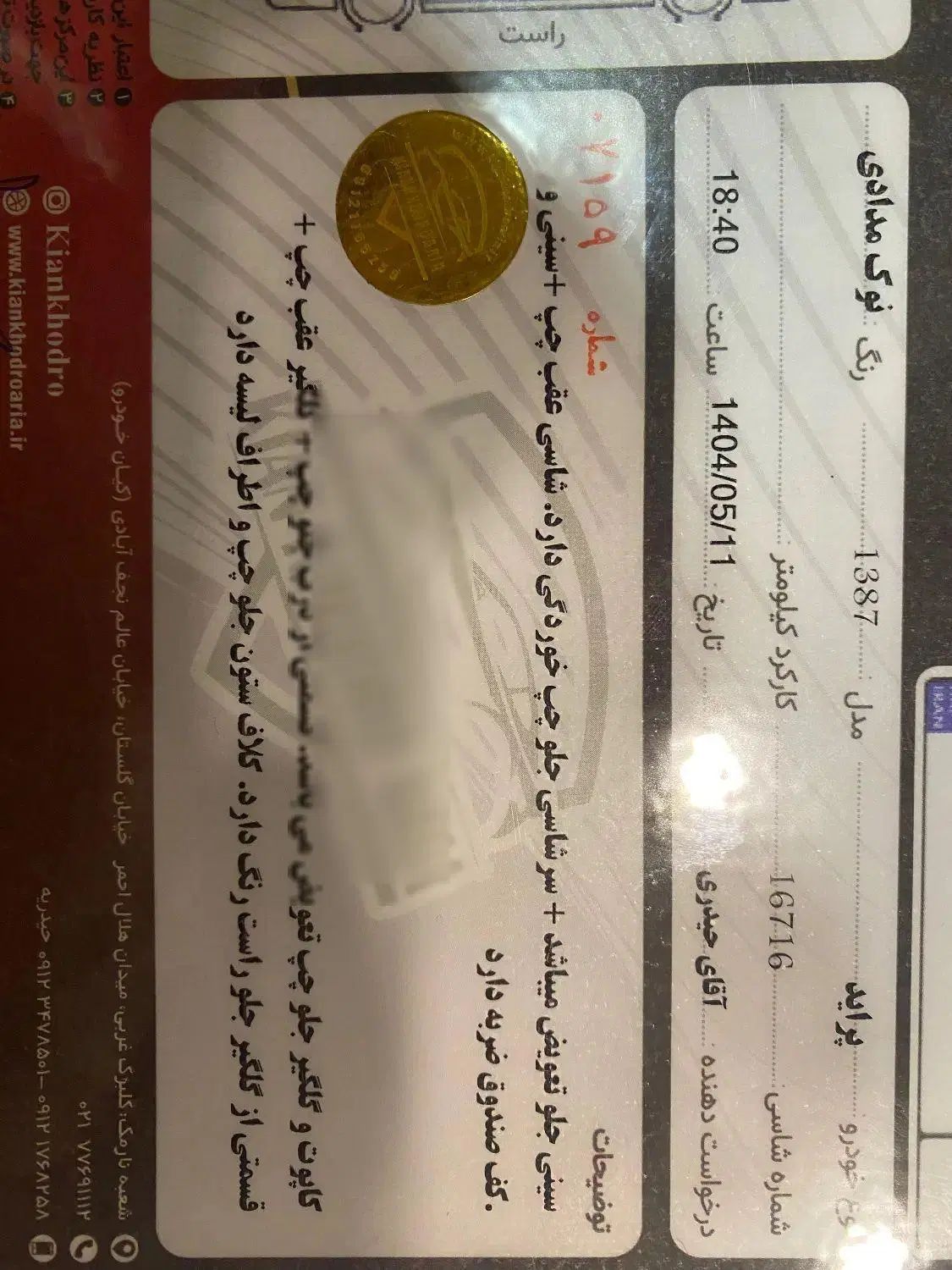 پراید صبا بنزینی - 1387