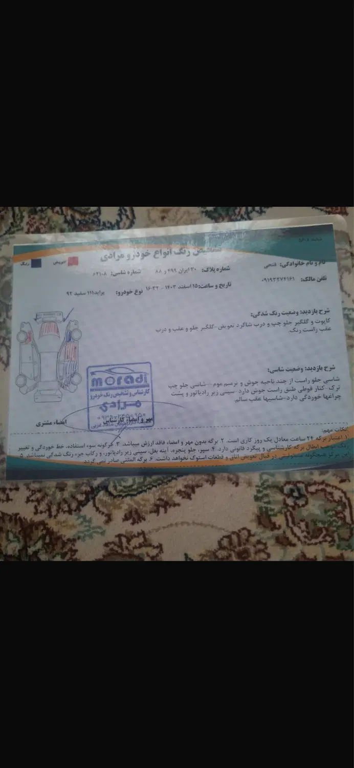 پراید 111 SE - 1392