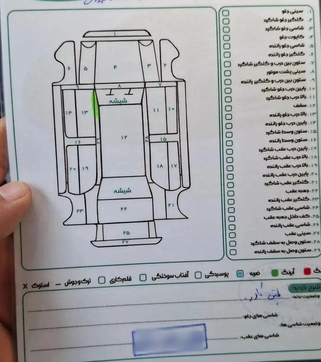 کوییک R دنده‌ای - 1403