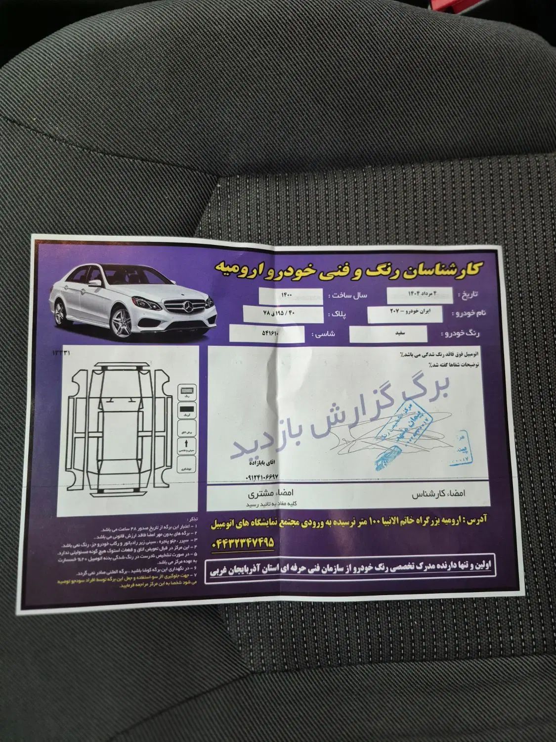 پژو 207 پانوراما دنده‌ای - 1400