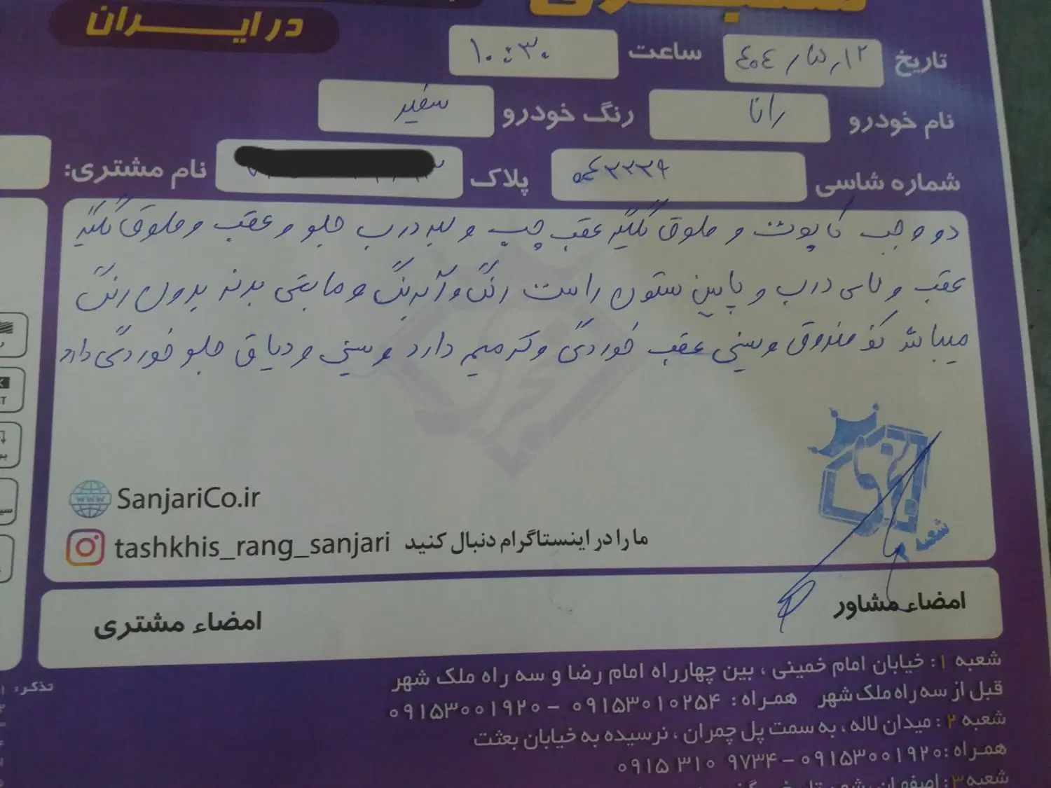 رانا EL TU5 - 1392
