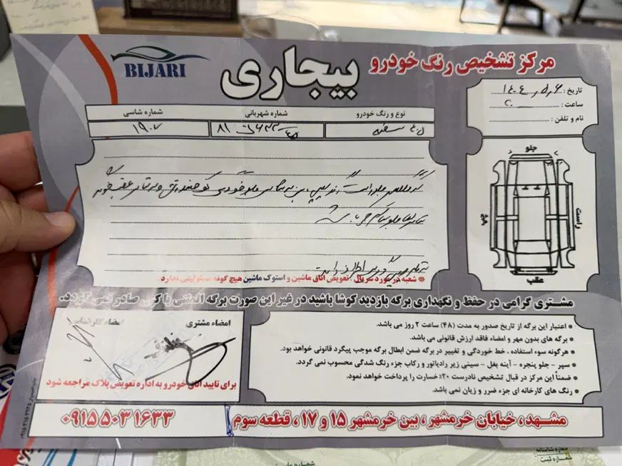 پژو 405 SLX بنزینی TU5 - 1396