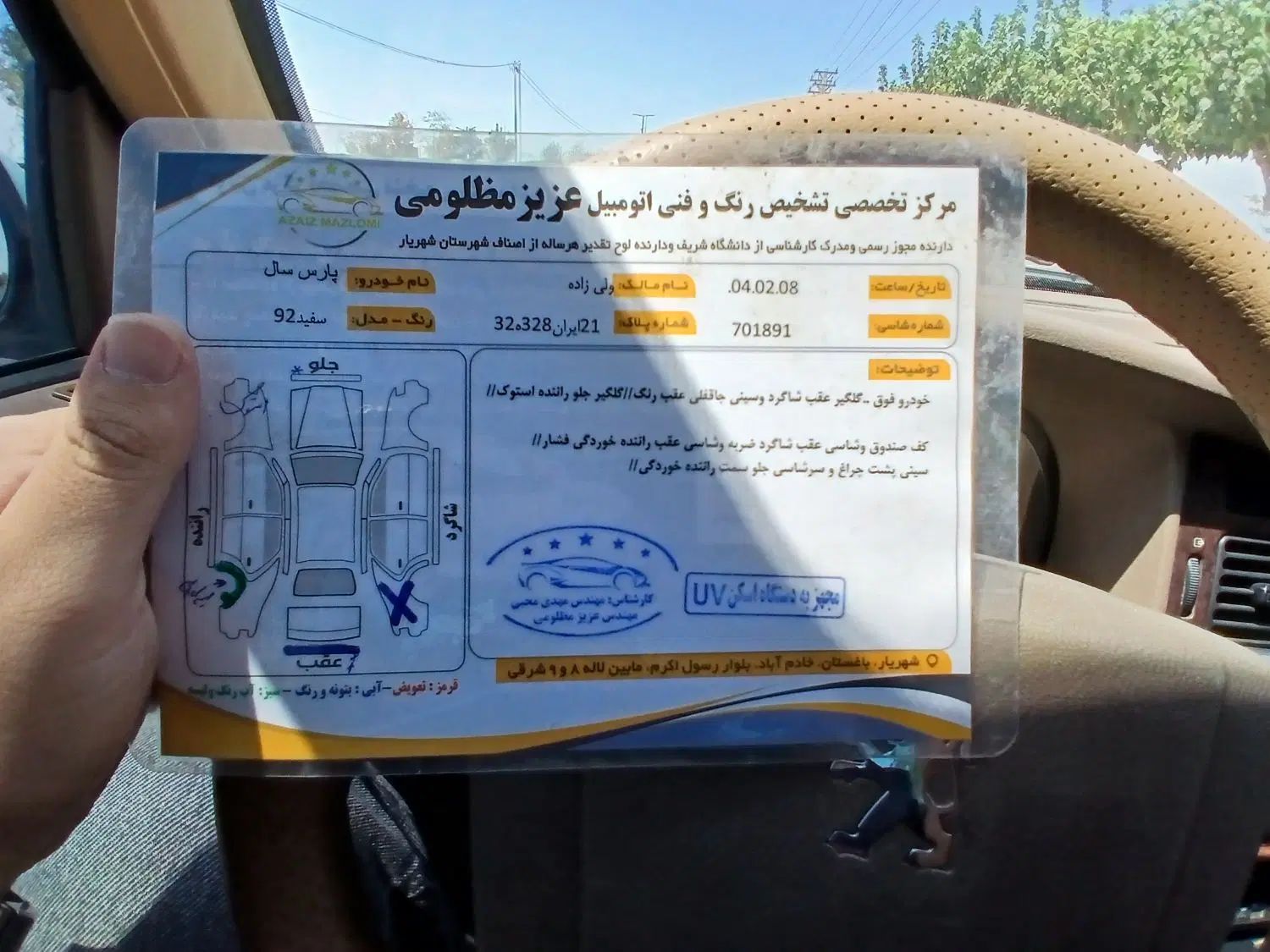 پژو پارس سال - 1392