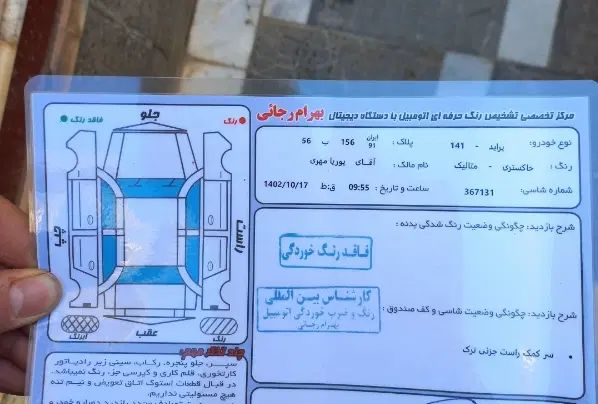 پراید 141 SE - 1394