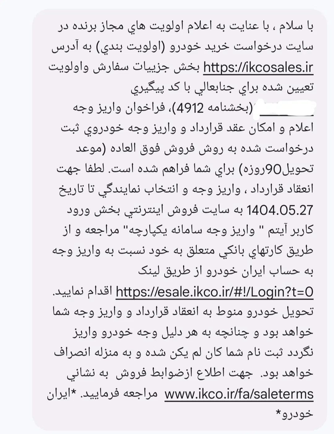 خودرو تارا، دنده‌ای آگهی ann_19990851