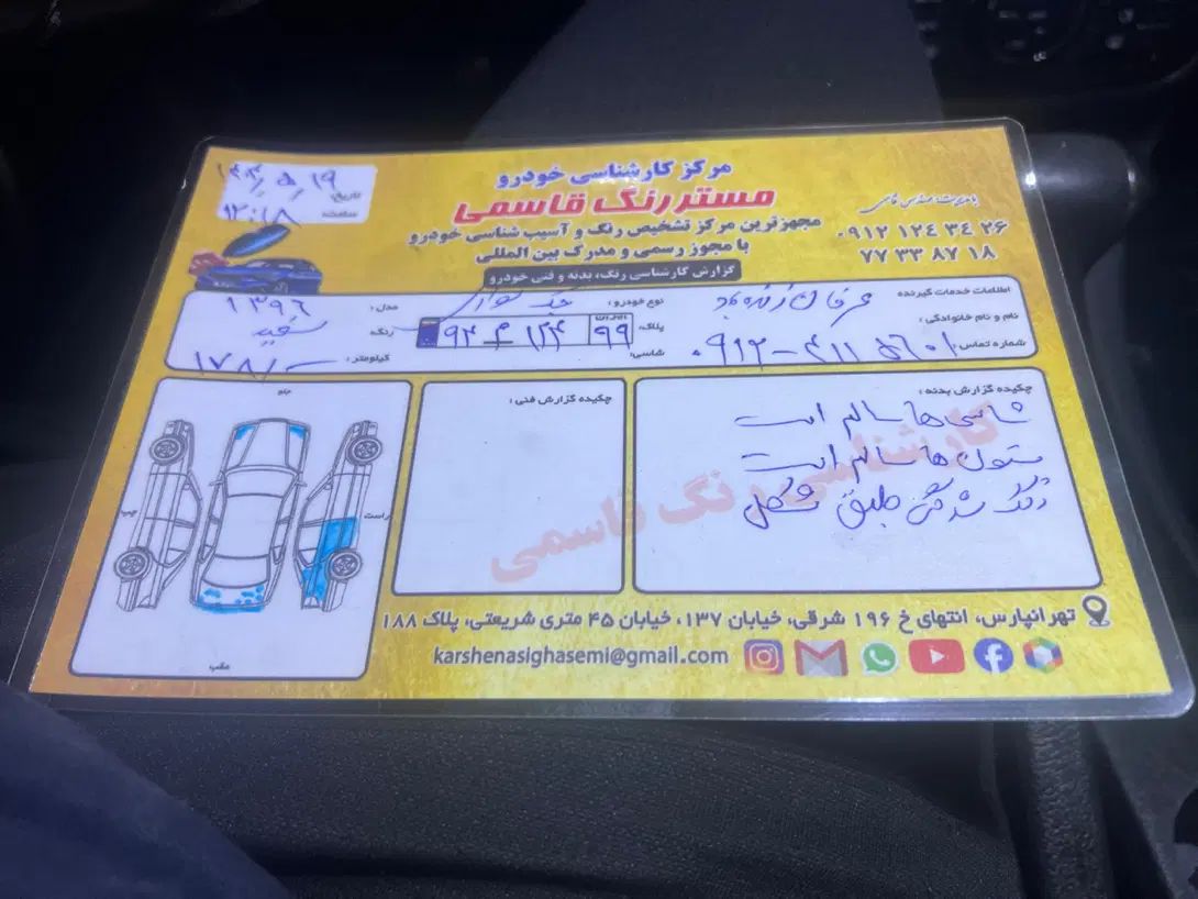 جک J5 اتوماتیک - 1396