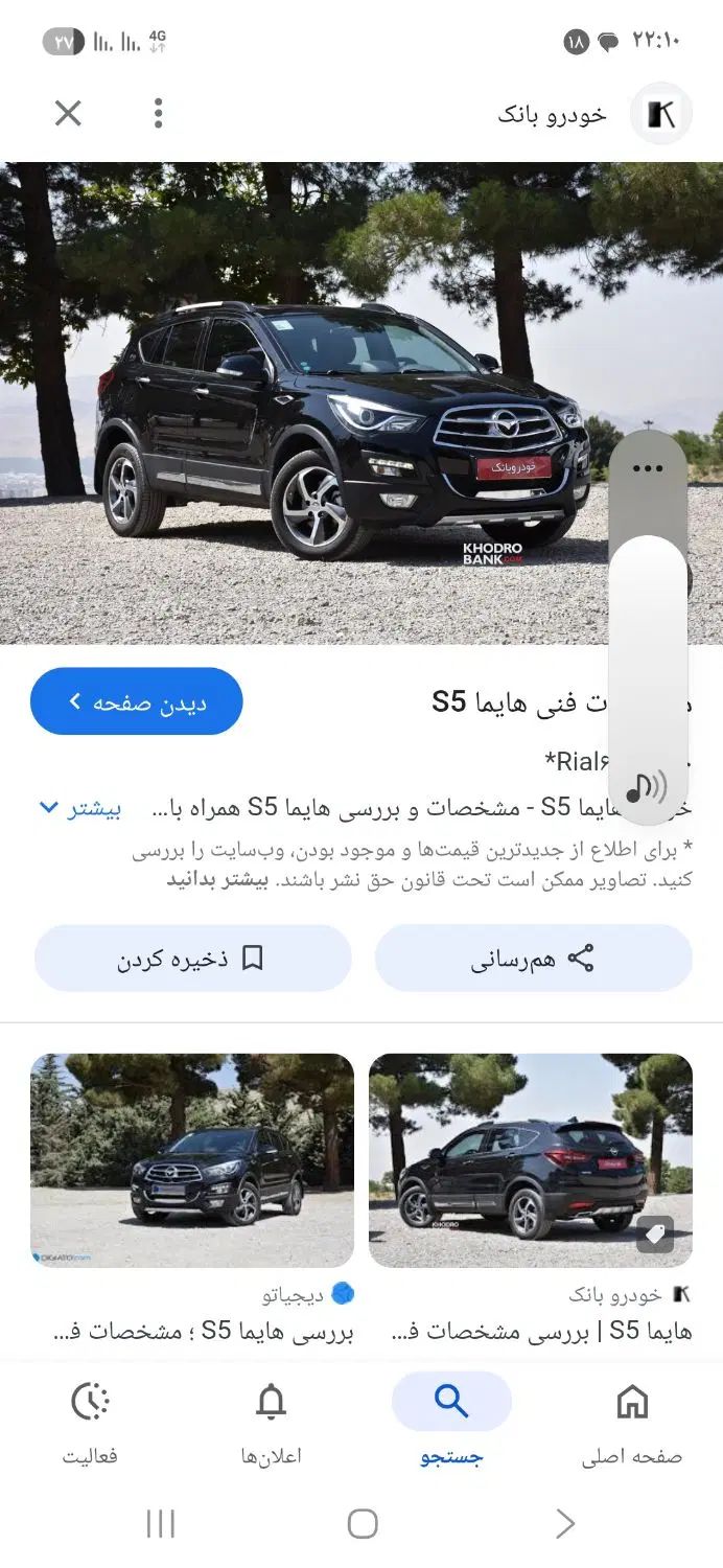 خودرو هایما، S5 آگهی ann_19990957