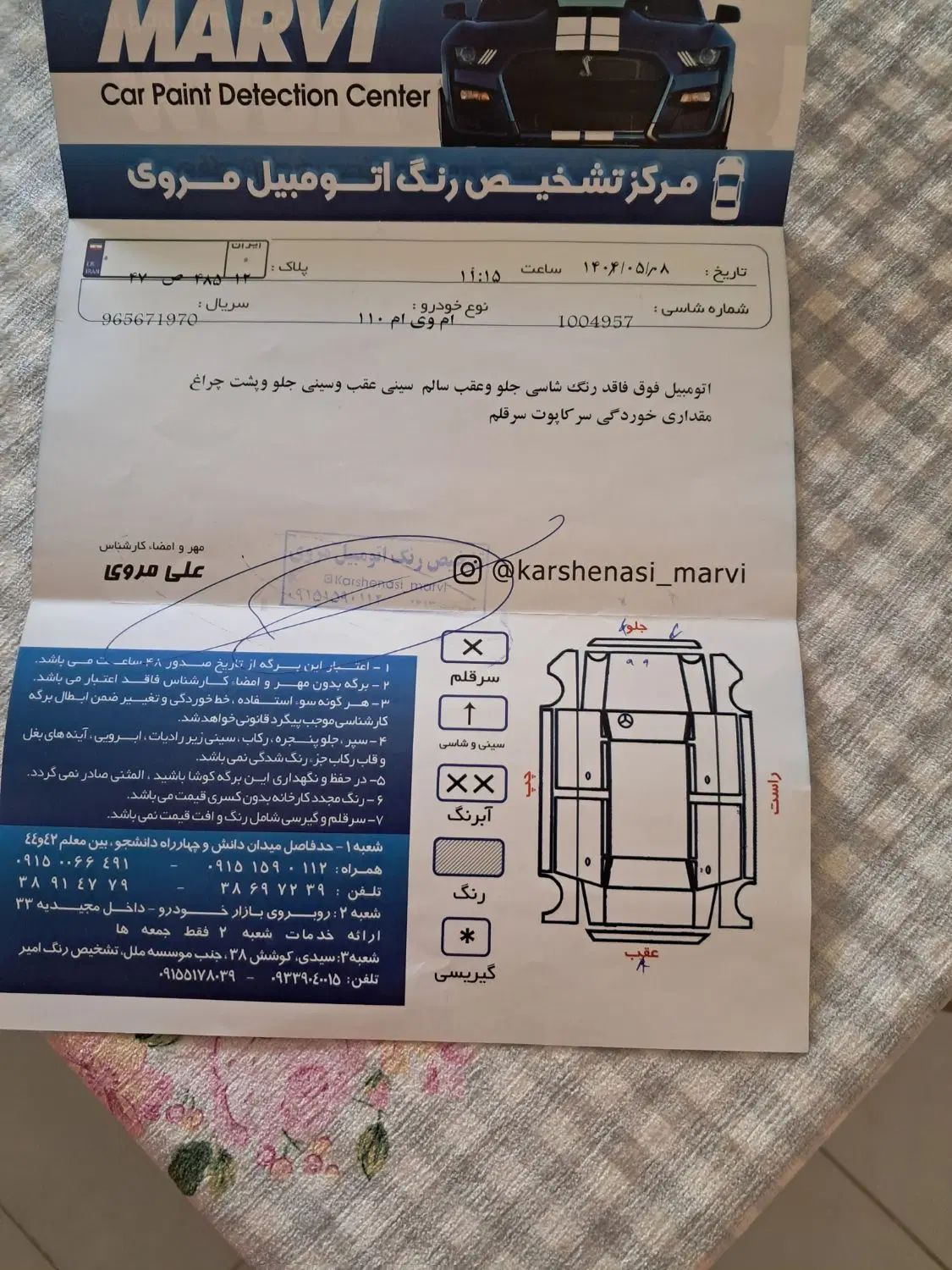 ام وی ام 110 چهار سیلندر دنده ای - 1390