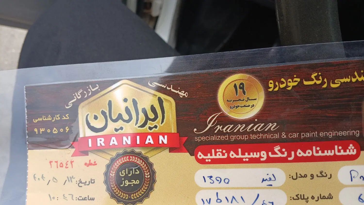 پراید 132 SX - 1390