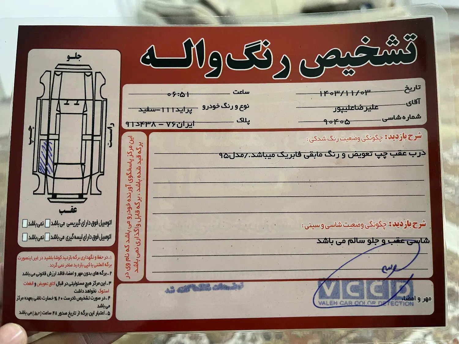 خودرو پراید، 111 آگهی ann_19991178