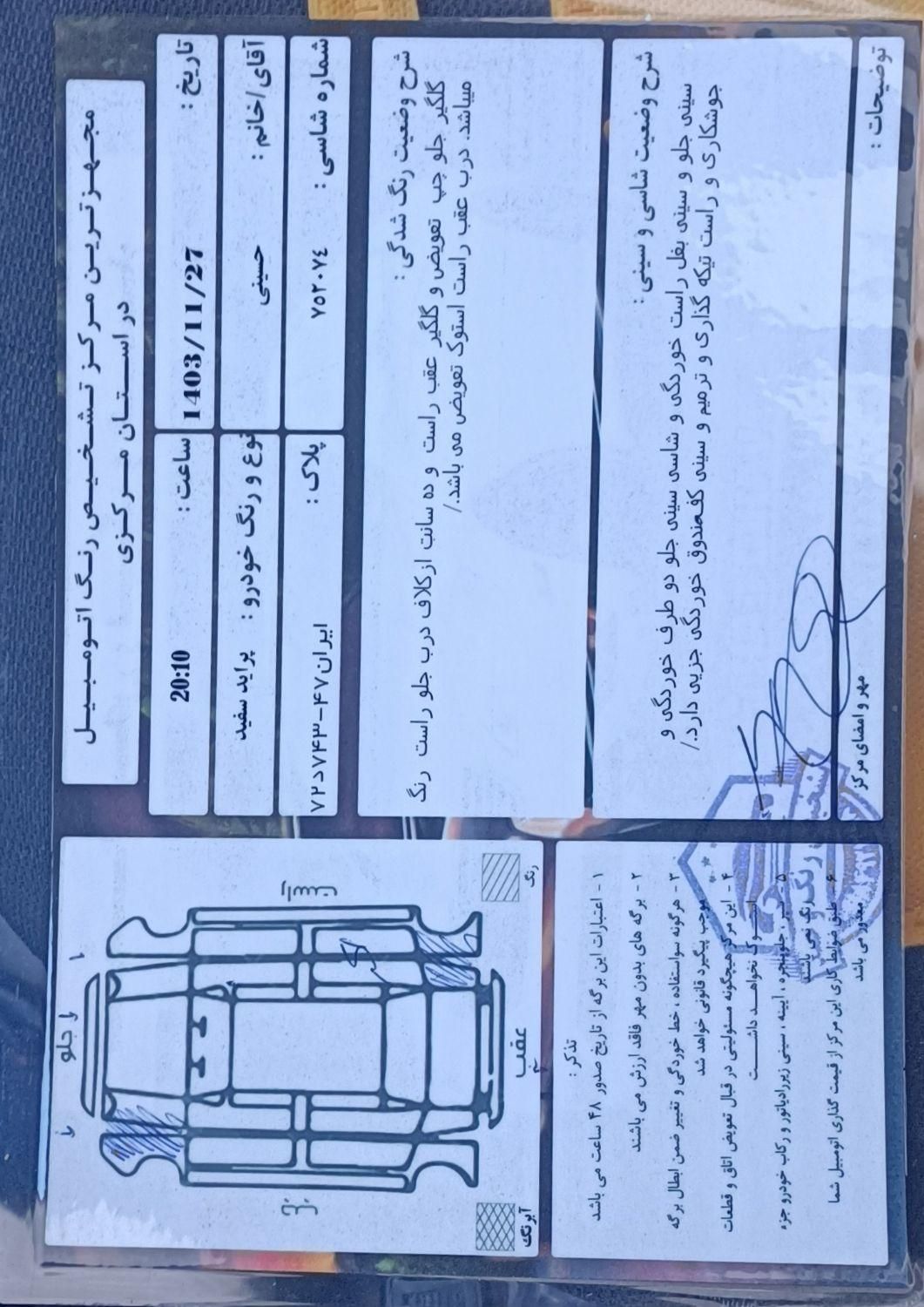 پراید 131 SX - 1390
