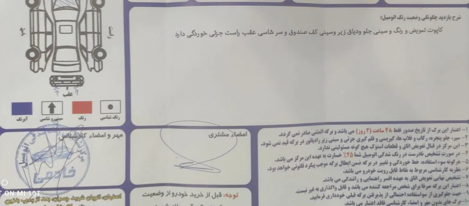 سمند LX EF7 دوگانه سوز - 1390